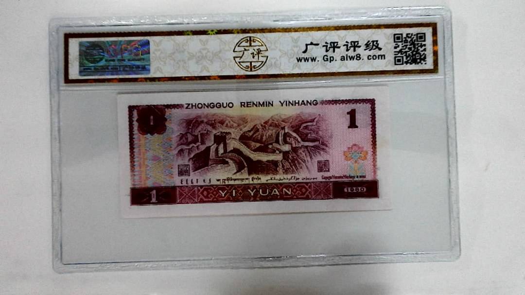 1980年壹圆