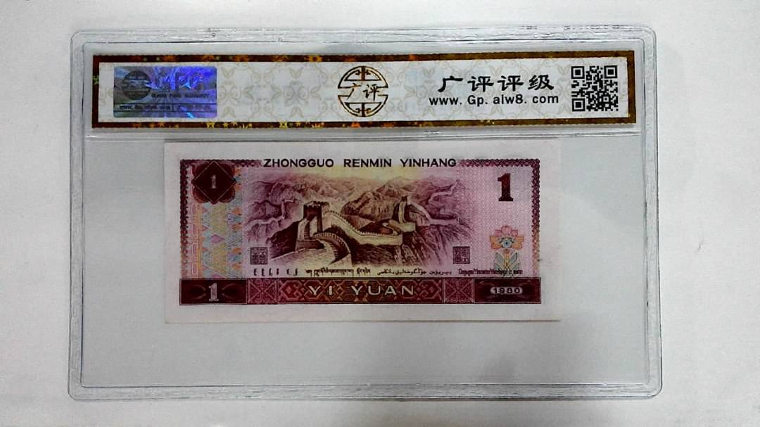 1980年壹圆