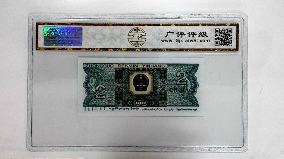 1980年贰角