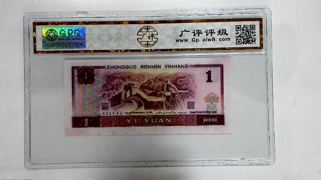 1980年壹圆