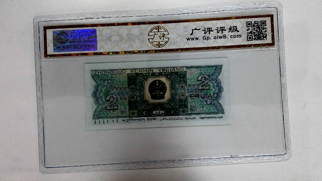 1980年贰角