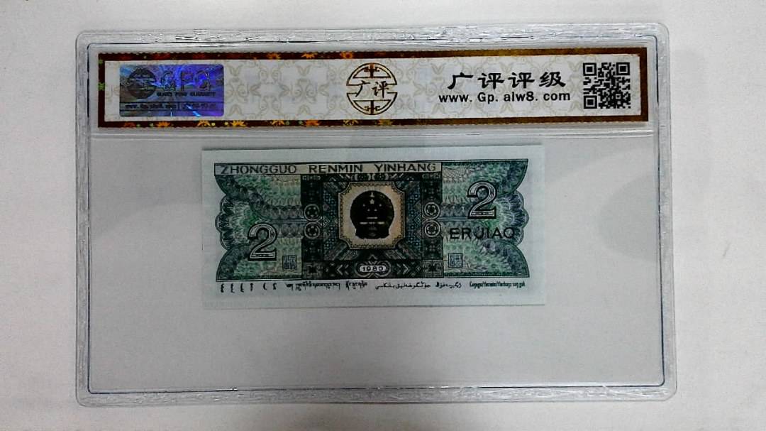 1980年贰角