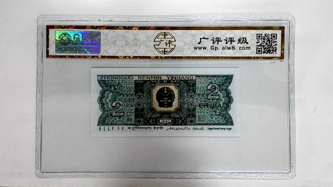 1980年贰角