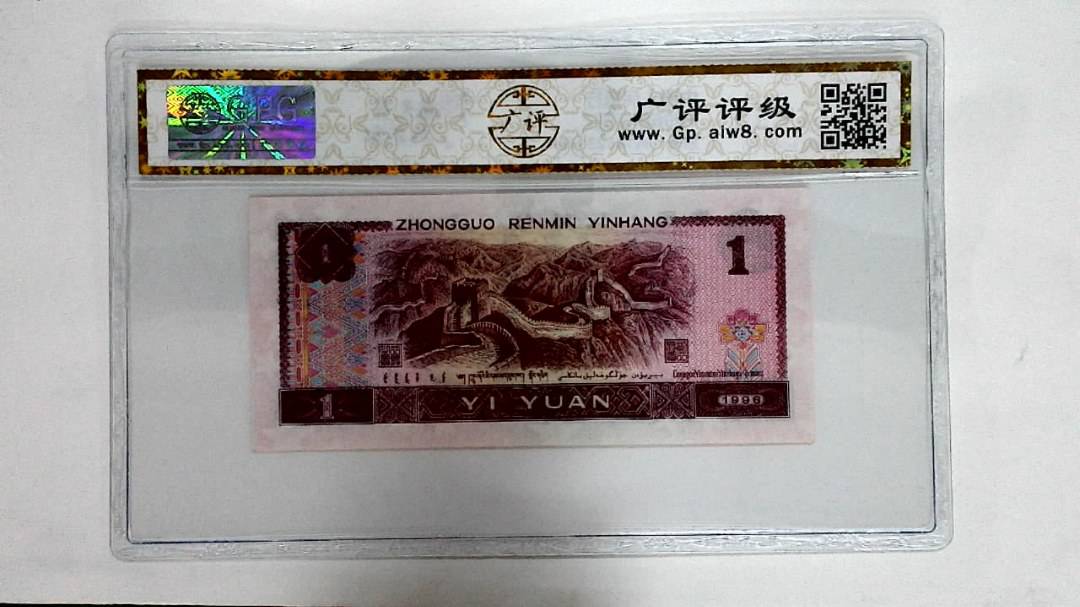1996年壹圆