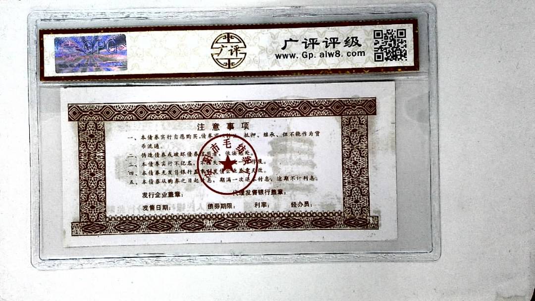 伍佰圆(票样)
