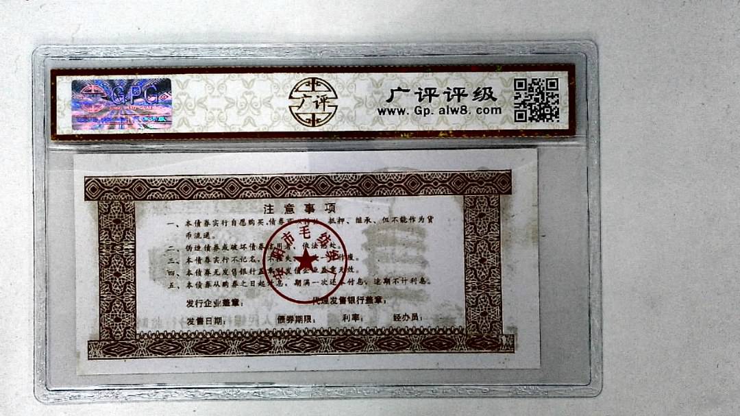 伍佰圆(票样)