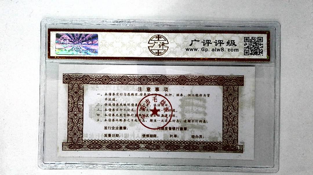 伍佰圆(票样)