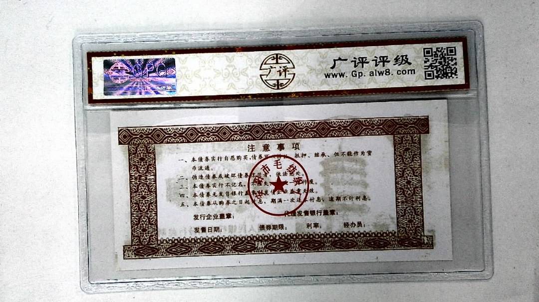 伍佰圆(票样)