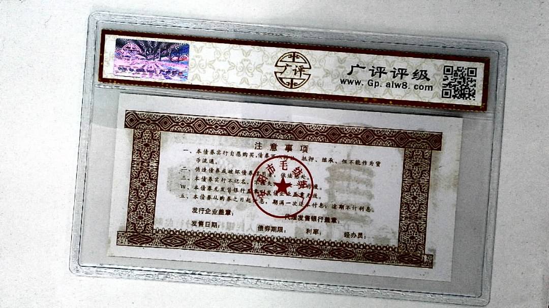 伍佰圆(票样)