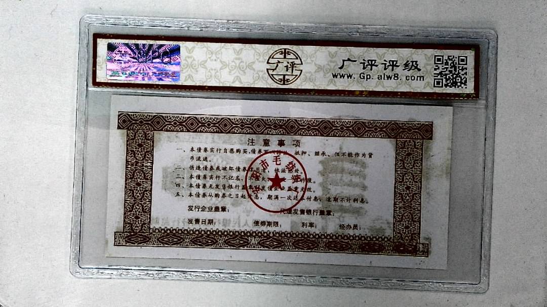伍佰圆(票样)