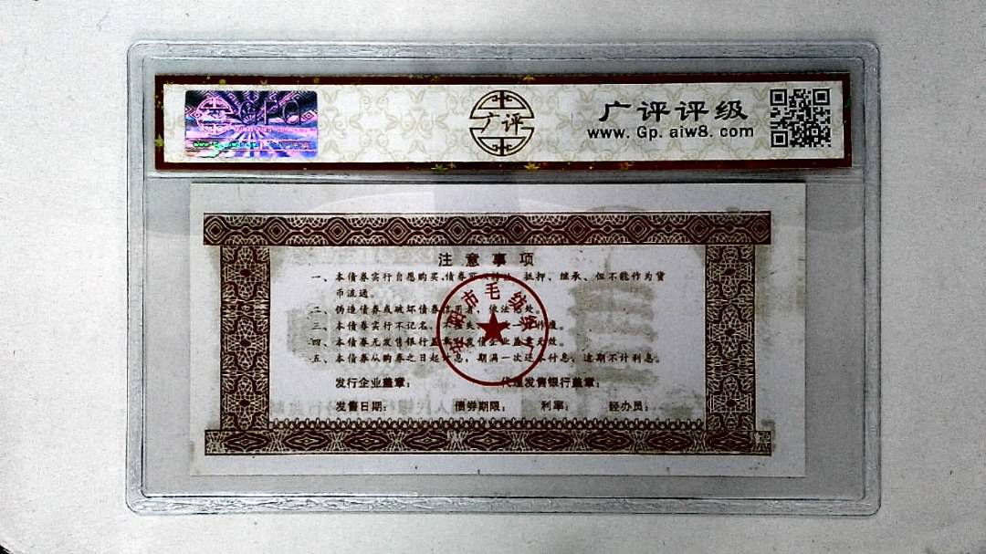 伍佰圆(票样)