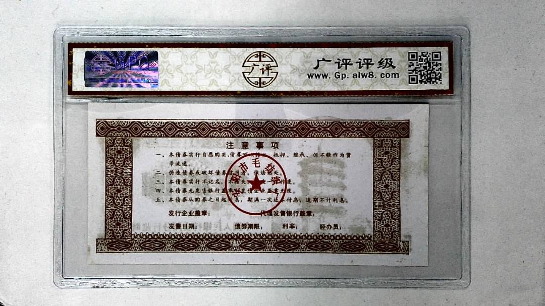 伍佰圆(票样)