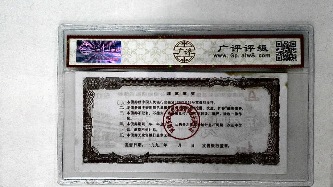 伍佰圆(票样)