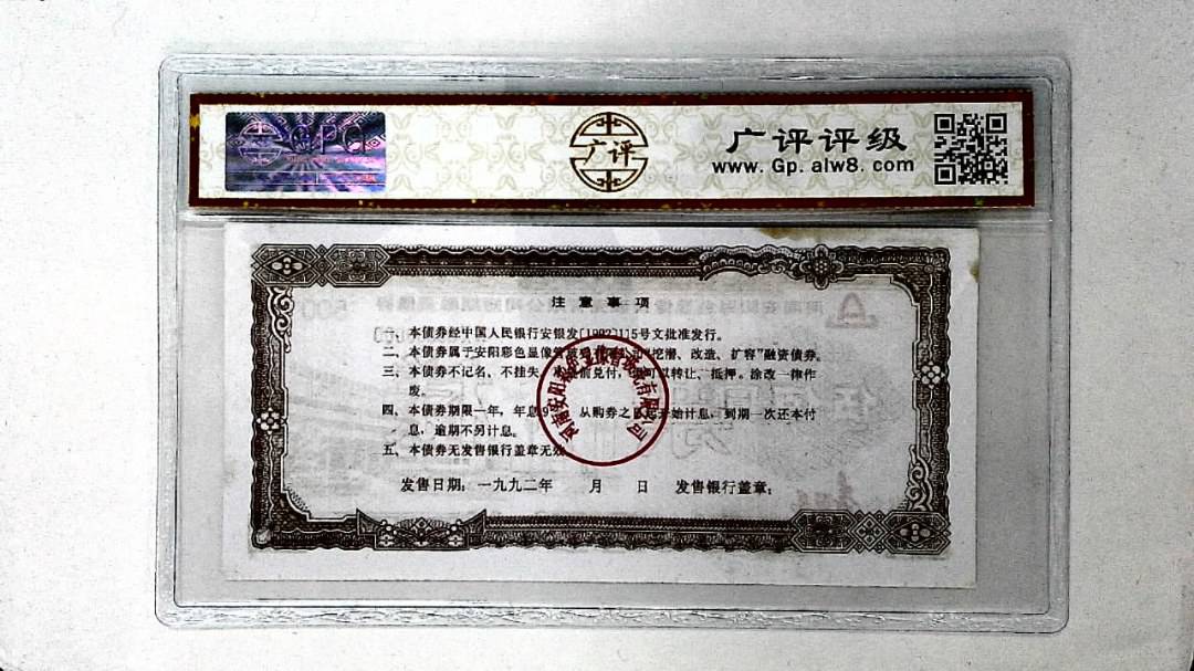 伍佰圆(票样)