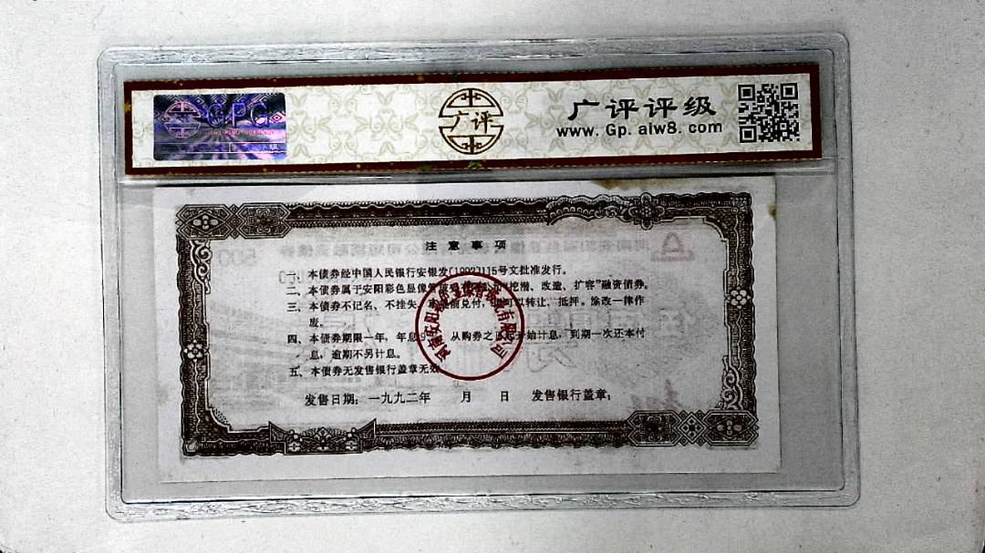 伍佰圆(票样)