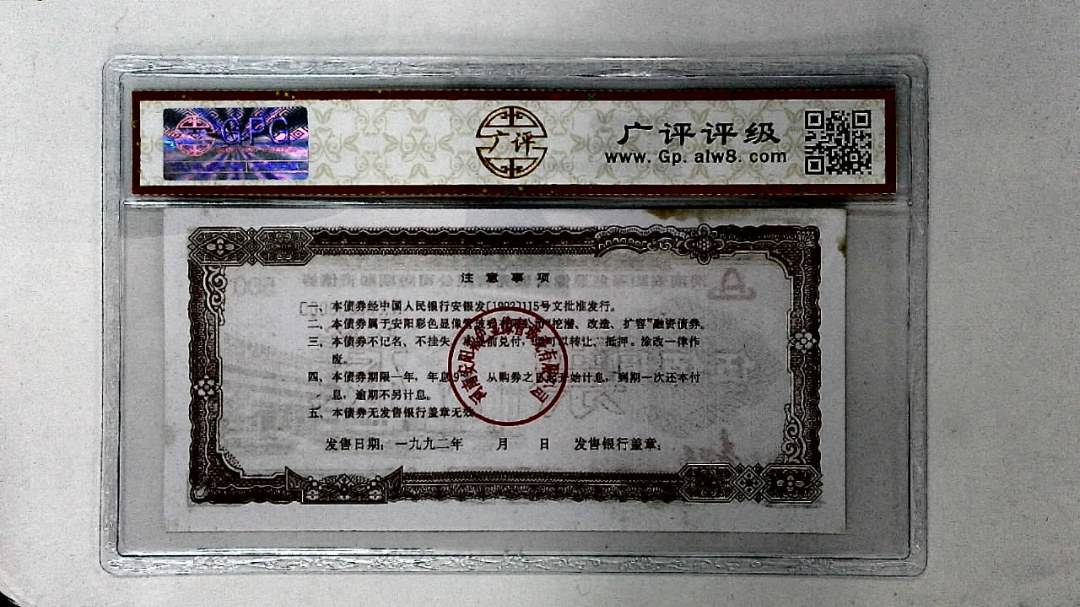 伍佰圆(票样)