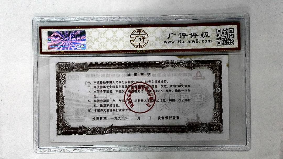 伍佰圆(票样)