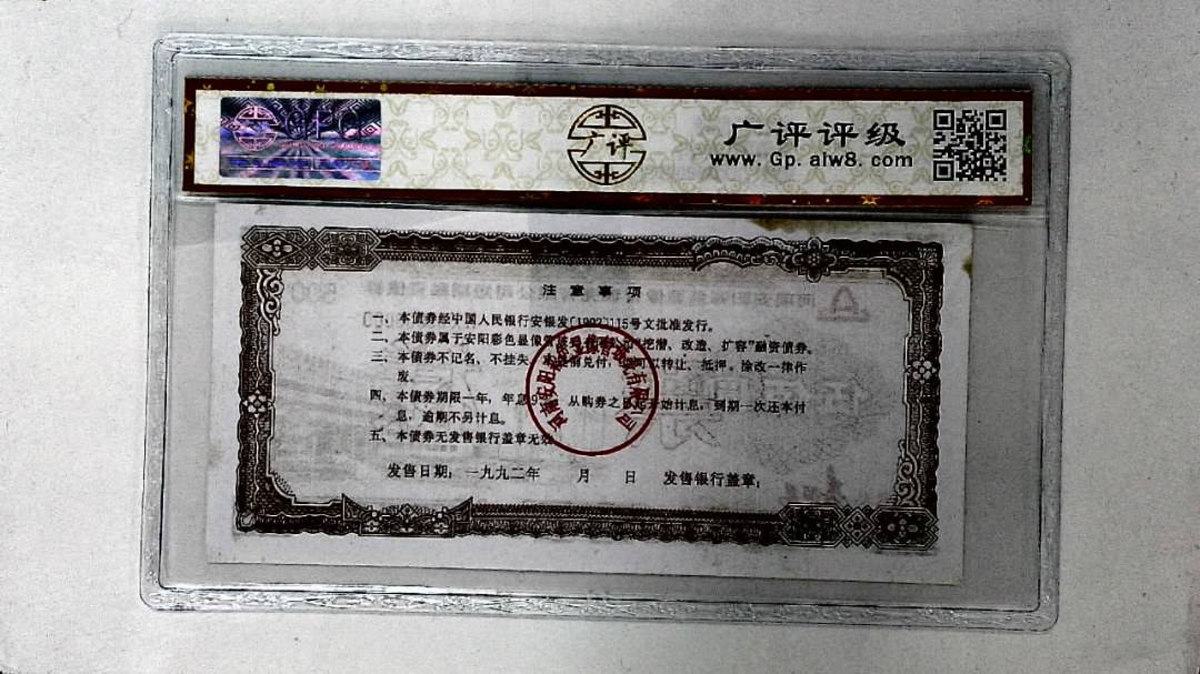 伍佰圆(票样)
