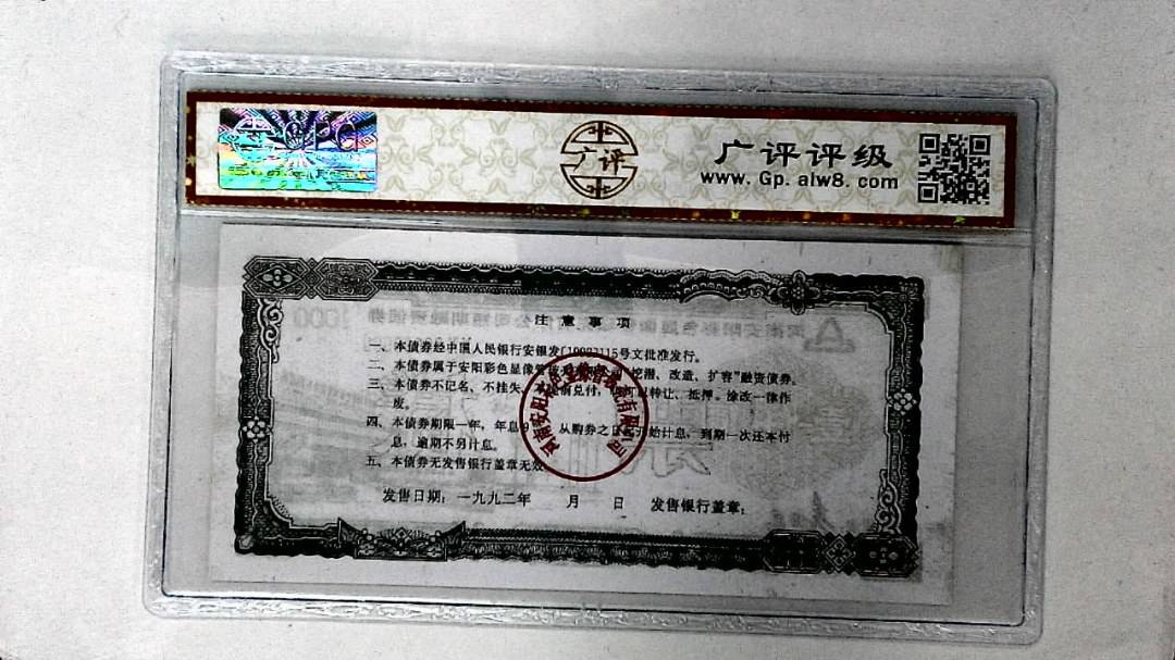 壹仟圆(票样)
