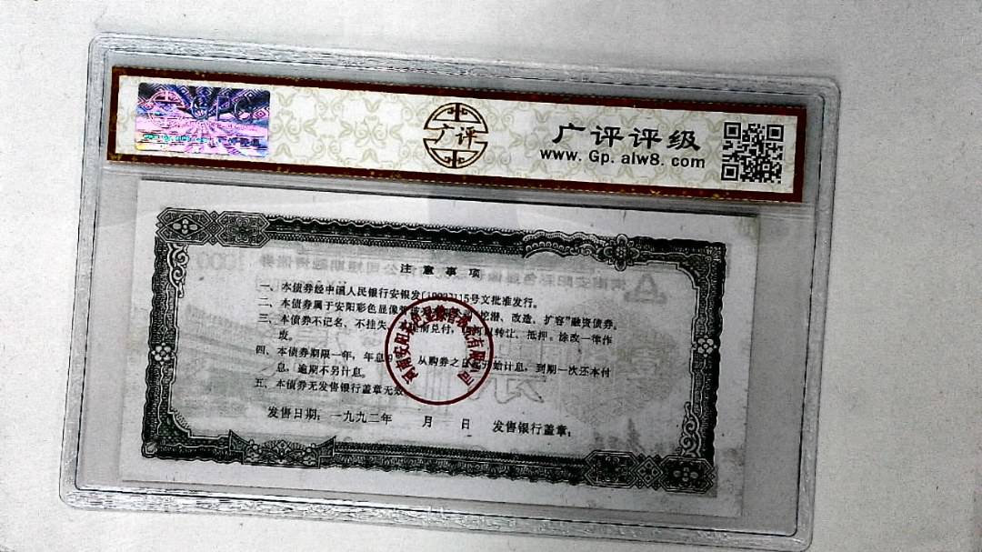 壹仟圆(票样)