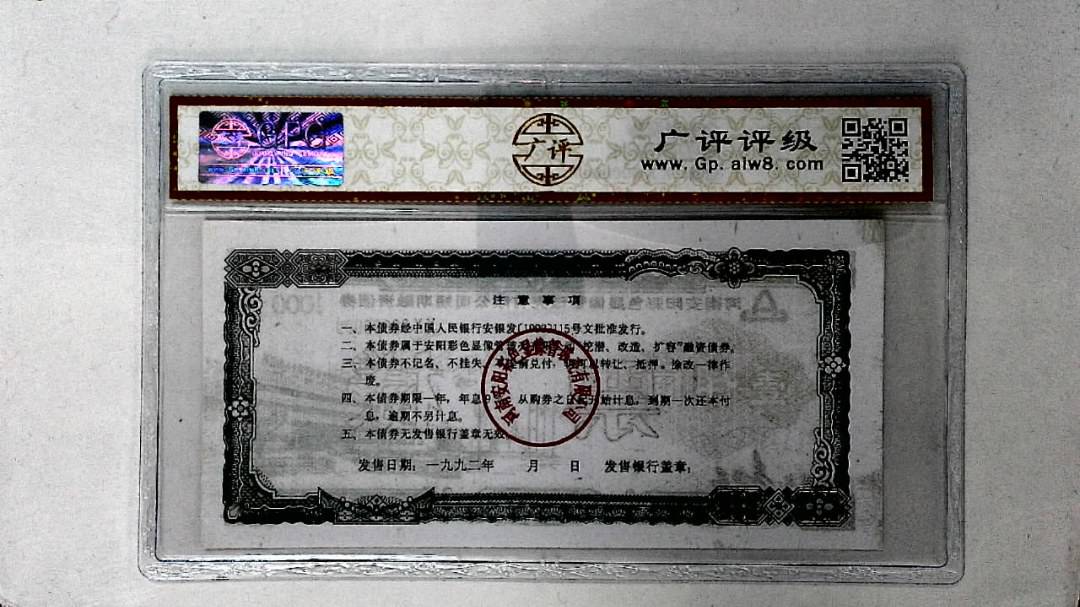 壹仟圆(票样)