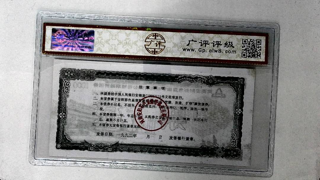 壹仟圆(票样)