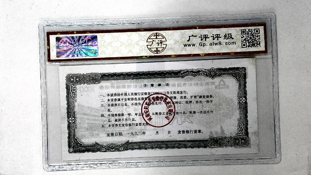 壹仟圆(票样)