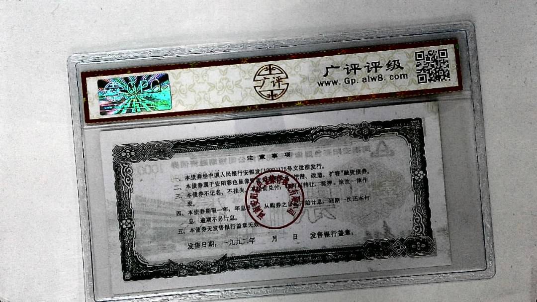 壹仟圆(票样)