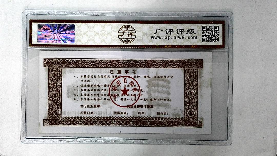 伍佰圆(票样)