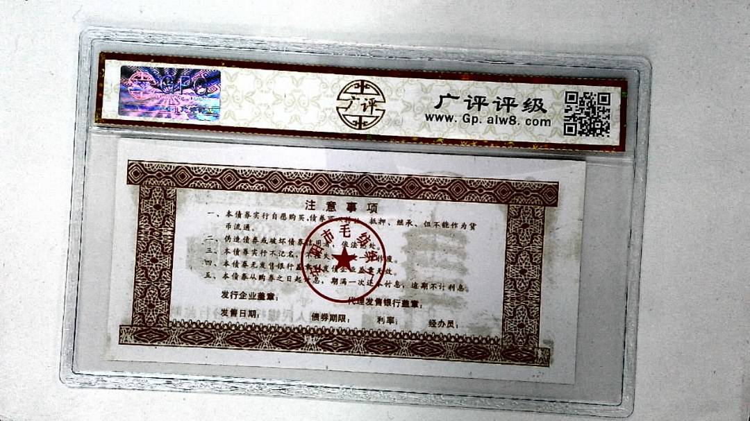 伍佰圆(票样)
