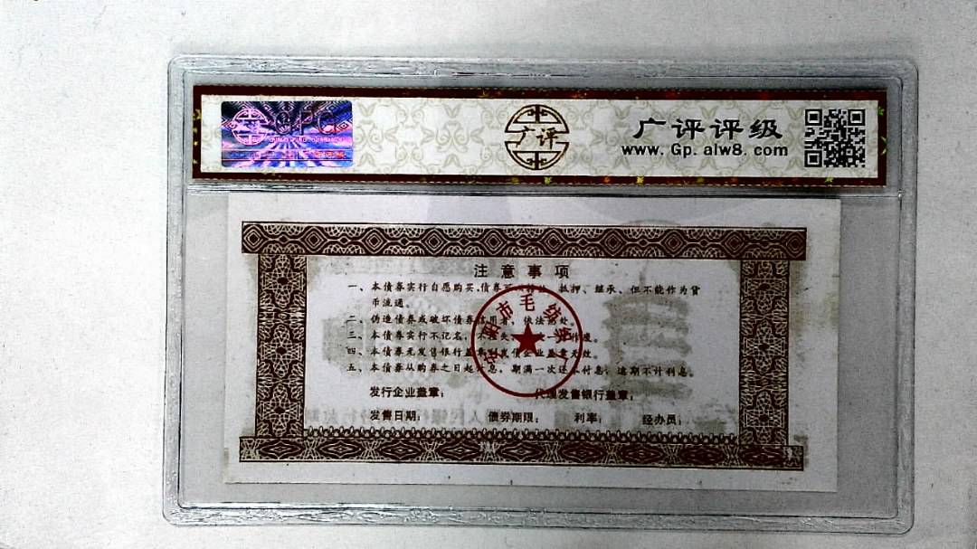 伍佰圆(票样)