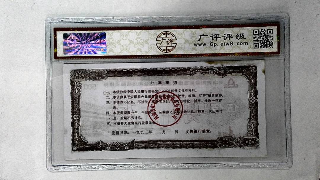 伍佰圆(票样)