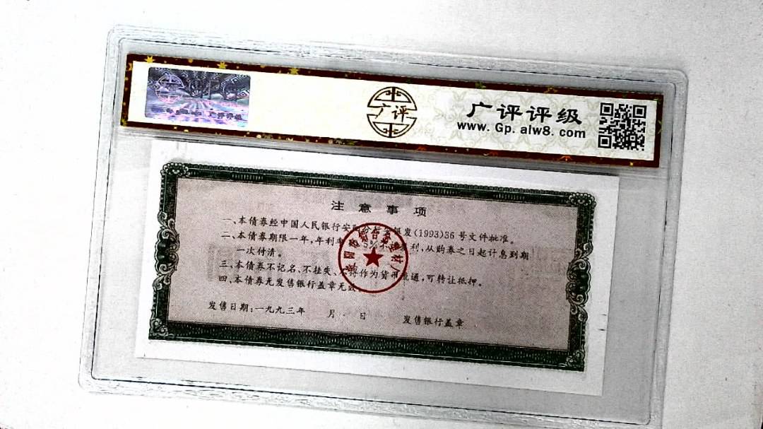 伍佰圆(票样)