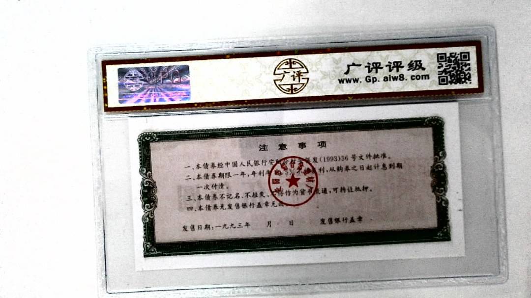 伍佰圆(票样)