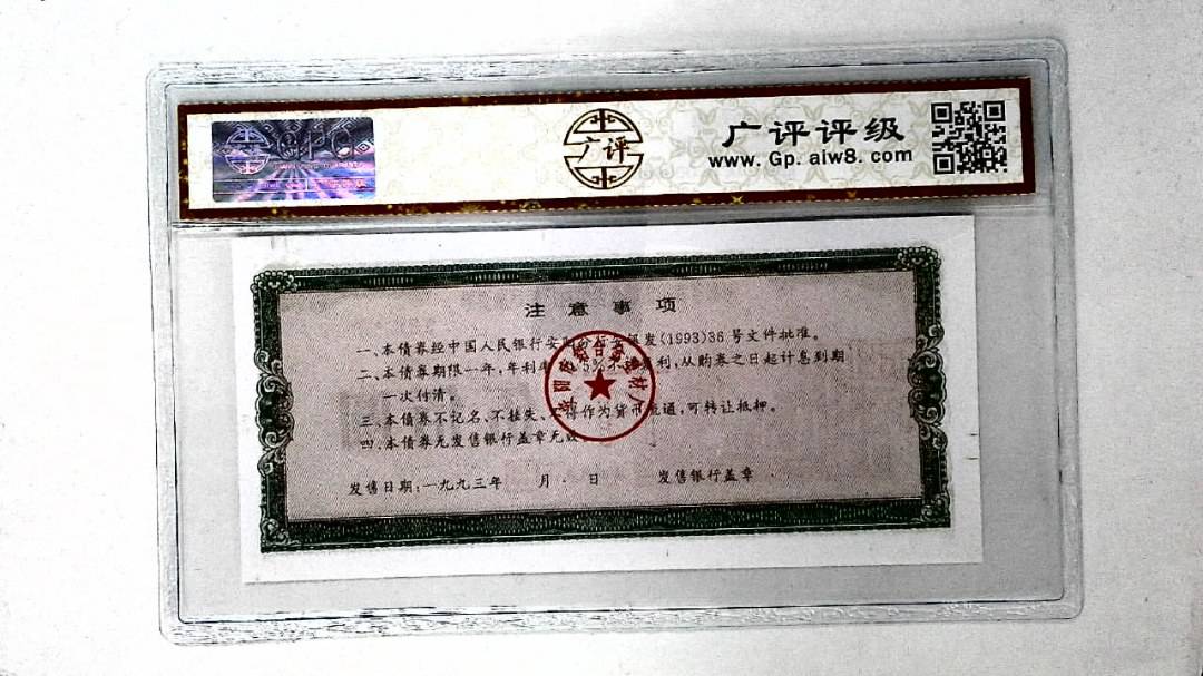 伍佰圆(票样)