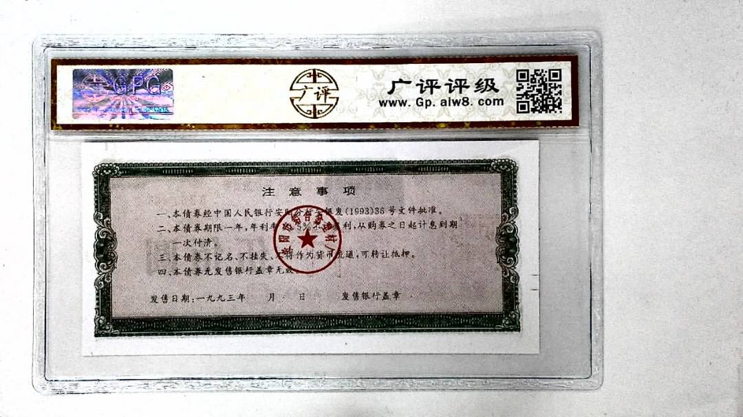伍佰圆(票样)