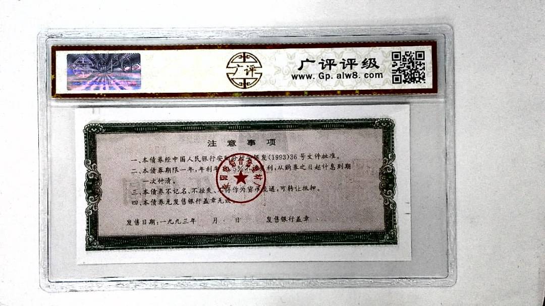 伍佰圆(票样)