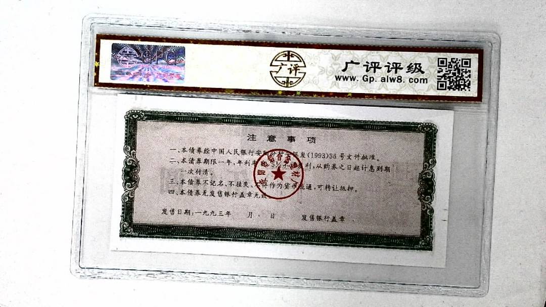 伍佰圆(票样)