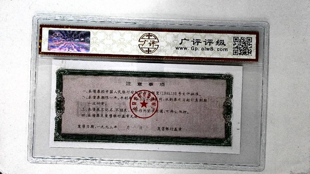 伍佰圆(票样)