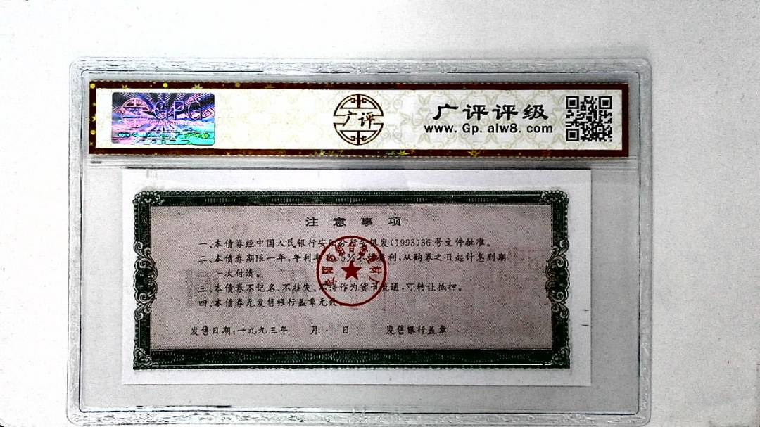 伍佰圆(票样)