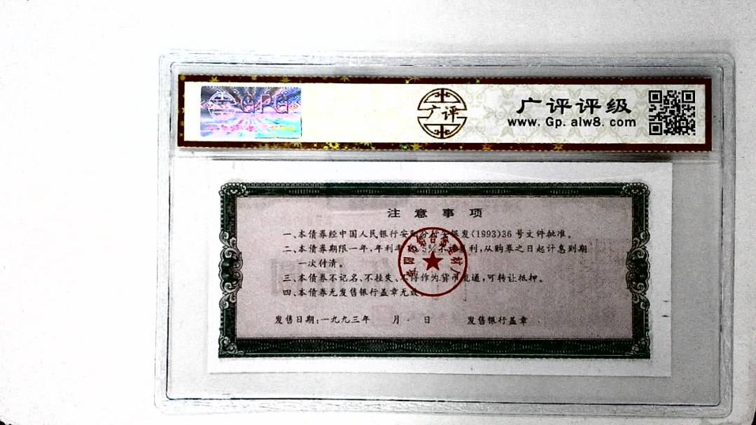 伍佰圆(票样)
