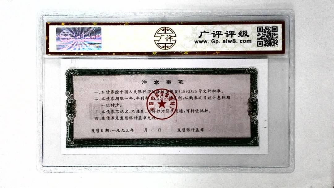 伍佰圆(票样)