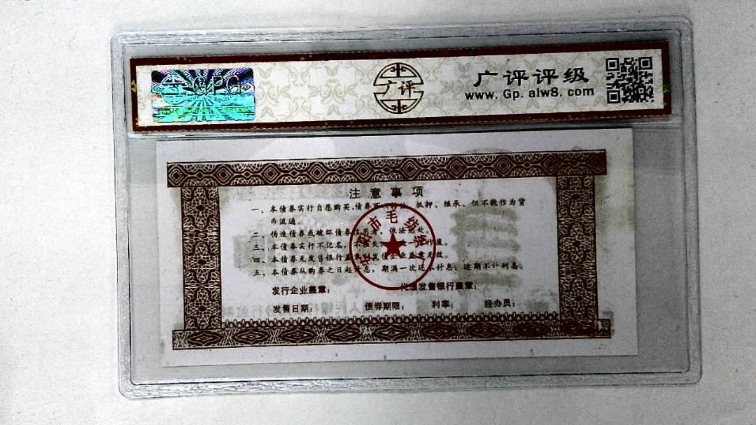 伍佰圆(票样)