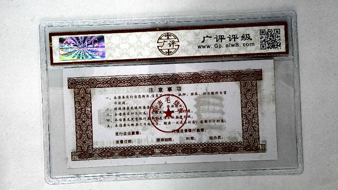 伍佰圆(票样)