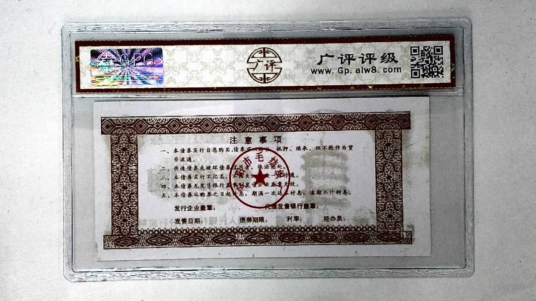伍佰圆(票样)