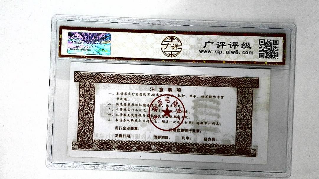 伍佰圆(票样)