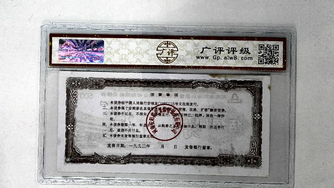 伍佰圆(票样)