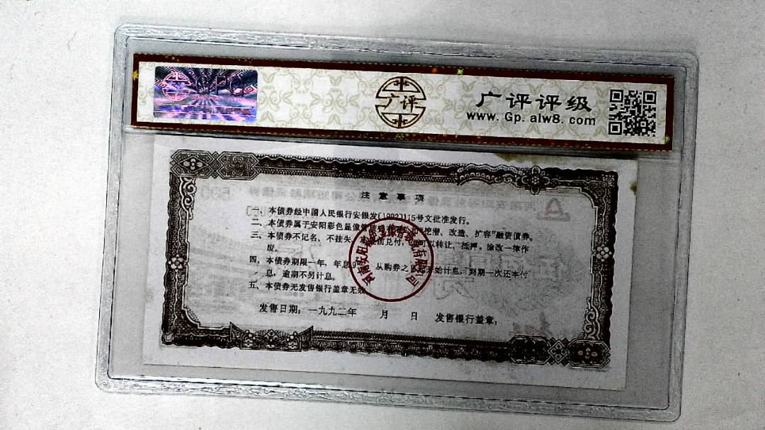 伍佰圆(票样)