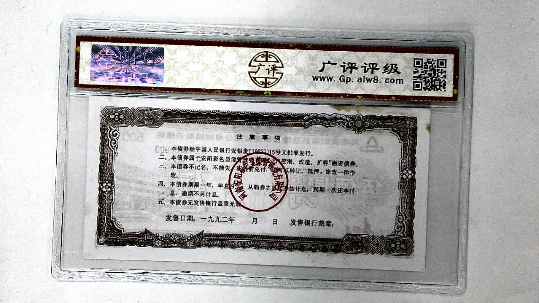 伍佰圆(票样)