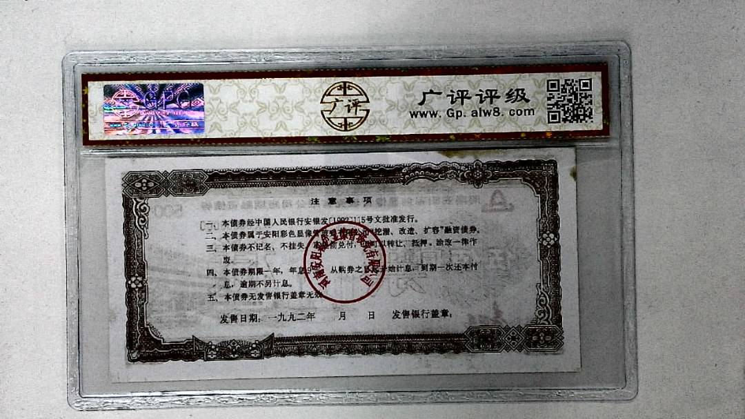 伍佰圆(票样)